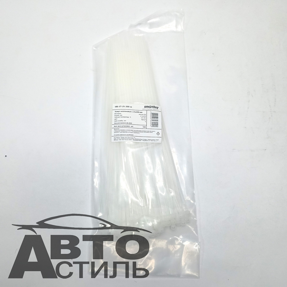 Хомут пластиковый 2,5*200 белый Smartbuy SBE-CT-25-200-w 39292