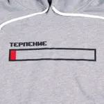 Худи Терпение Серый