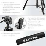 ST 160 штатив элевационный, KRAFTOOL