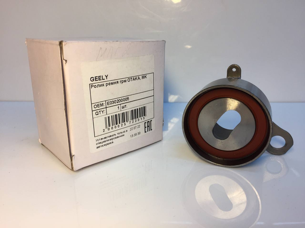 Ролик ГРМ натяжной E030200005 GEELY MK, MK Cross, Otaka