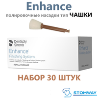 Enhance Чашки НАБОР (30шт.) Энхенс, полировочные насадки, Энханс Cup