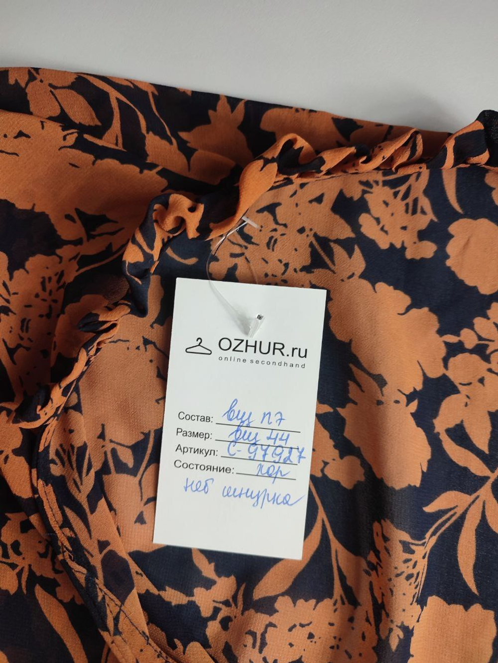 Блузка в осенних оттенках 44 размер