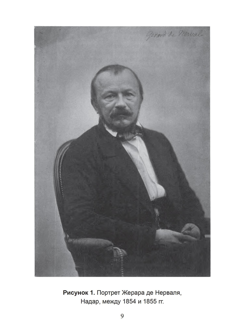 О психологии видений