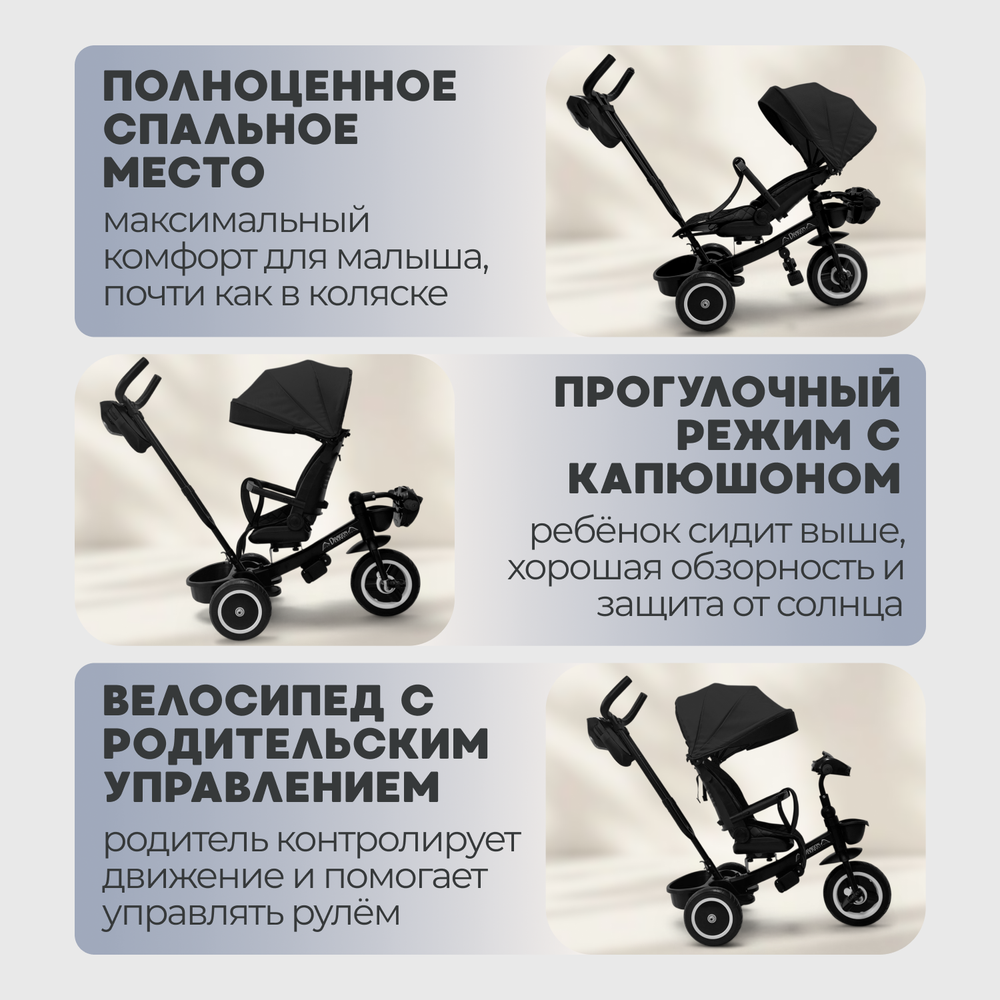 Велосипед-трансформер 6в1 BubaGO Dragon