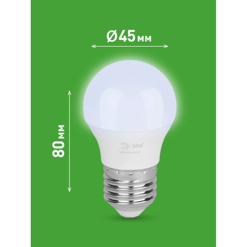 Лампа светодиодная ЭРА GREEN LINE LED P45-10W-865-E27 GL 10Вт шар холодный свет E27 | Лампы cветодиодные Шар (G/P)