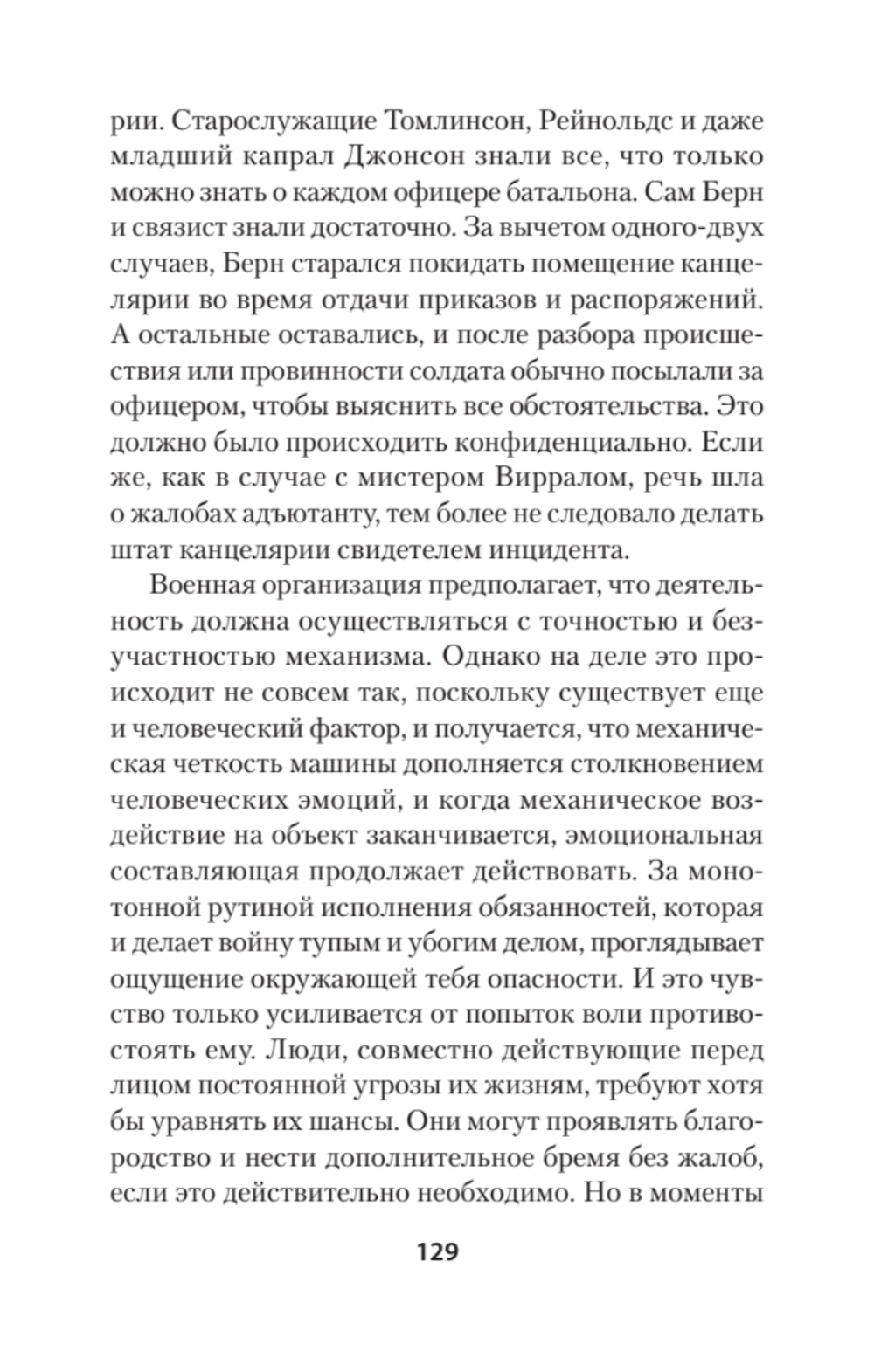 Интимные места Фортуны (Питер покет)