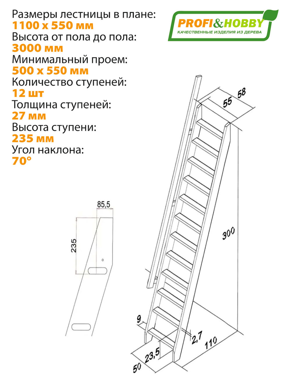 Лестница на второй этаж М-013у, ель