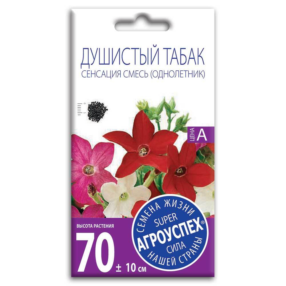 Табак душистый Сенсация смесь, семена Агроуспех 0,1г