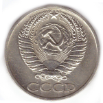 50 копеек 1969 VF