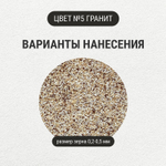 Штукатурка с эффектом камня VGT Gallery №5 гранит мелкозернистая 6 кг