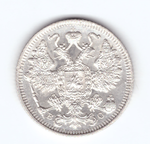 15 копеек 1914 года СПБ ВС XF №2