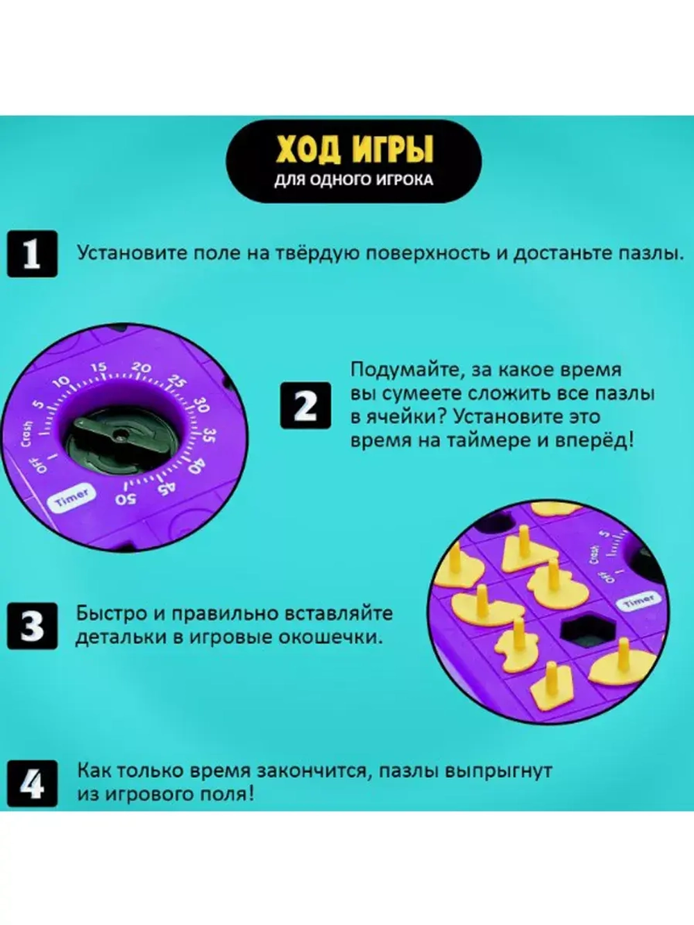 Настольная игра Заводные пазлы