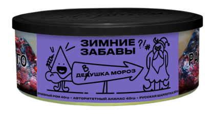 Зимние Забавы 100 гр