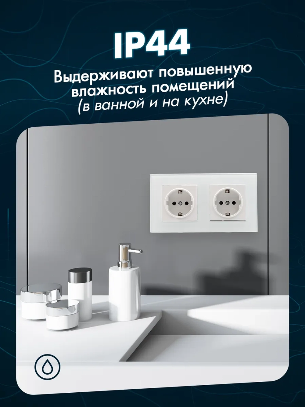 Розетка с заземлением двойная из закаленного стекла