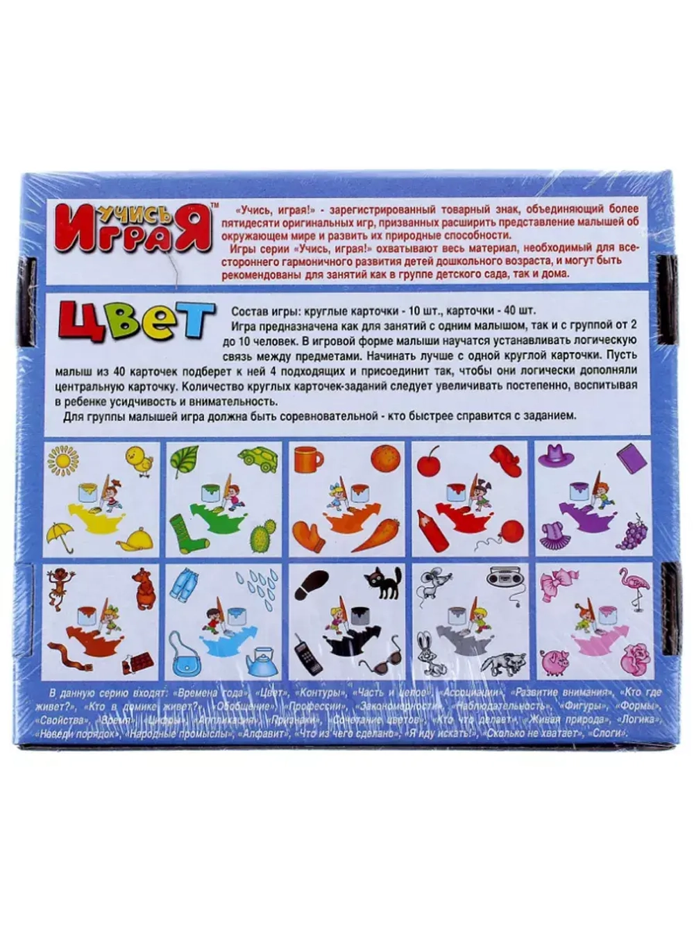 Настольная игра Цвет
