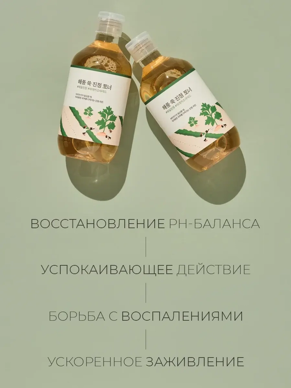 Round Lab Успокаивающий тонер с экстрактом полыни Mugwort Calming Toner 300 мл