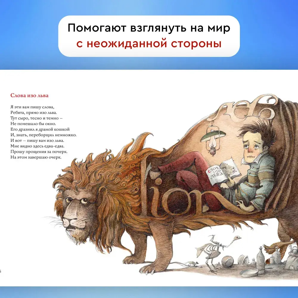 "Очумелый птиц" М.Лукашевич