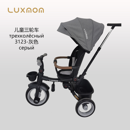 Велосипед коляска с родительской ручкой ручкой luxmom 3123 ( серый )
