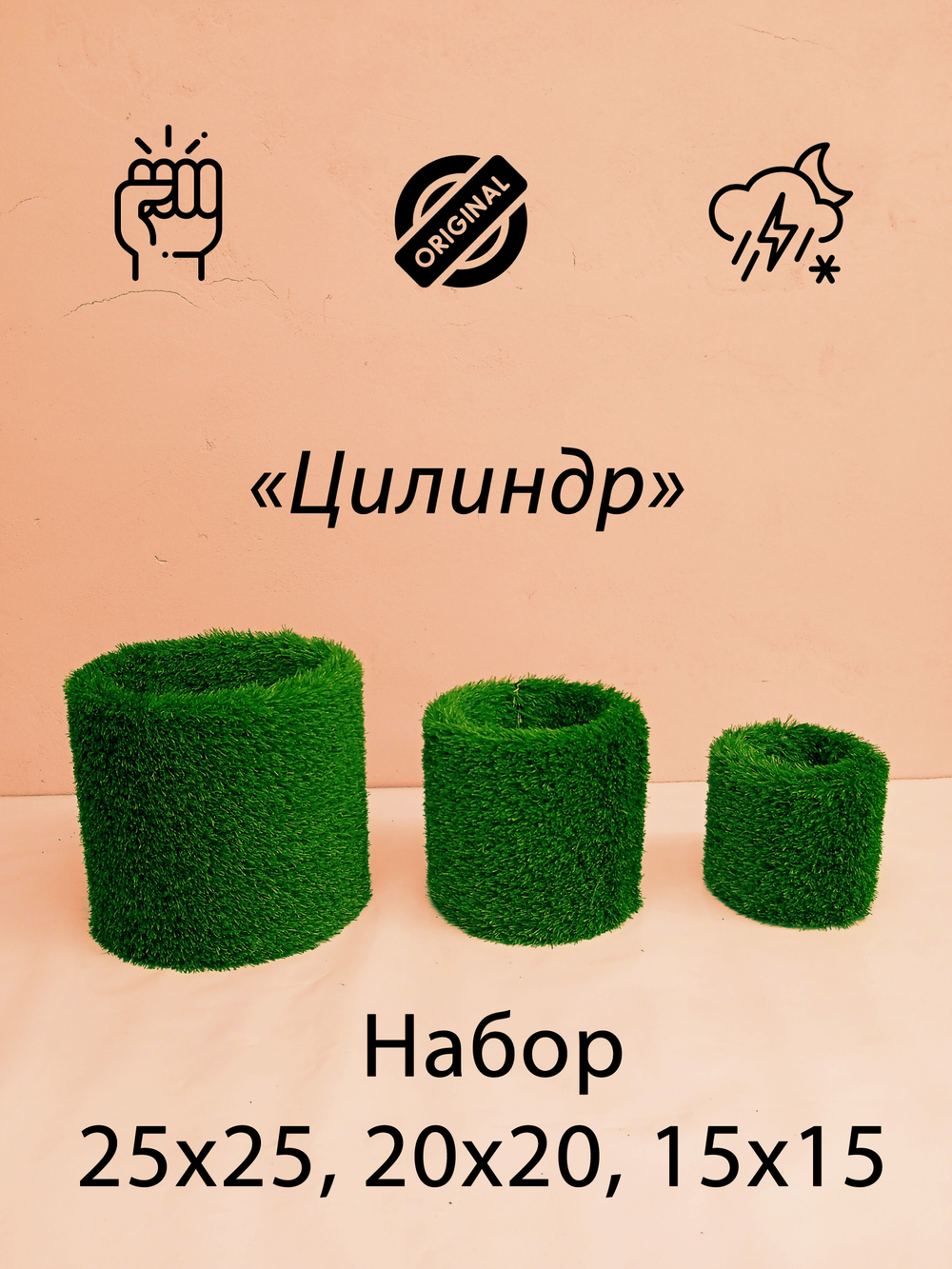 Наборы кашпо