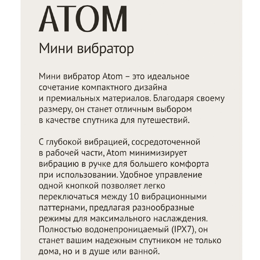 Минивибратор перезаряжаемый Atom коралловый 11,5 см
