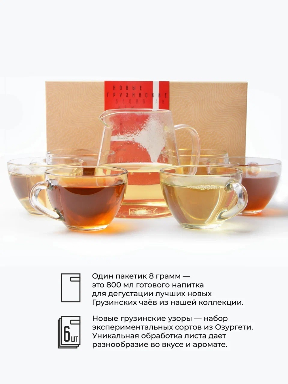 Новые грузинские узоры