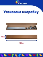 Опора для кустов 65 х 44 см