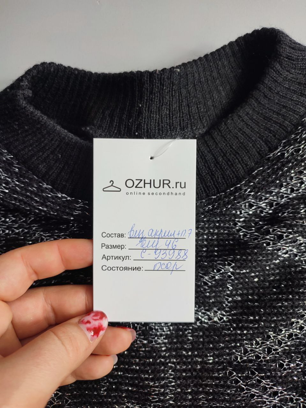 Джемпер вязаный 46 размер