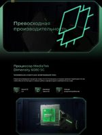 Смартфон TECNO POVA 6 Pro, 5G, 12GB RAM, 256GB ROM, AMOLED, камера 108MP, NFC, Серый