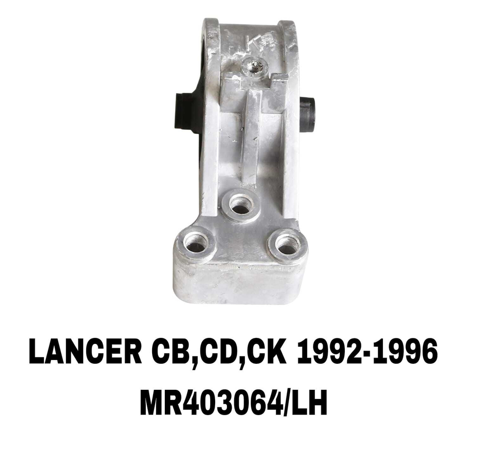 ПОДУШКИ ДВИГАТЕЛЯ LANCER 92-96 АЛЮМИНЬ