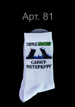 Санкт-Петербург подарочный