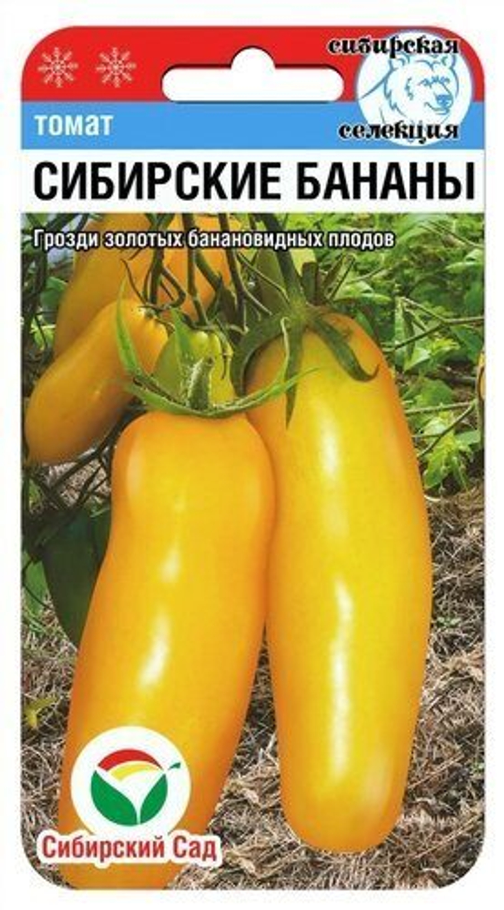 Томат Сибирские бананы 20шт (Сиб Сад)