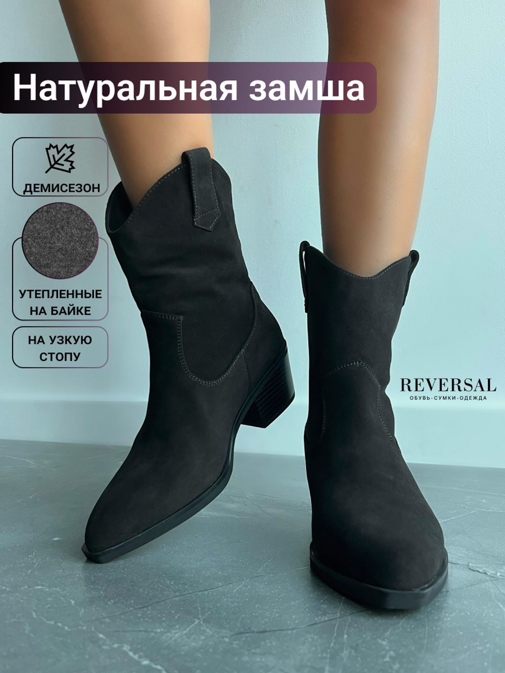 T925A-G61R/Казаки женские