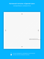 Натяжные потолки: 45 м2, 3.5 м2, 6.3 м2, 5 м2