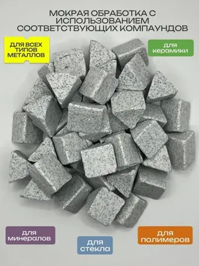 Галтовочный наполнитель ПТ25-S54. Галтовочные тела