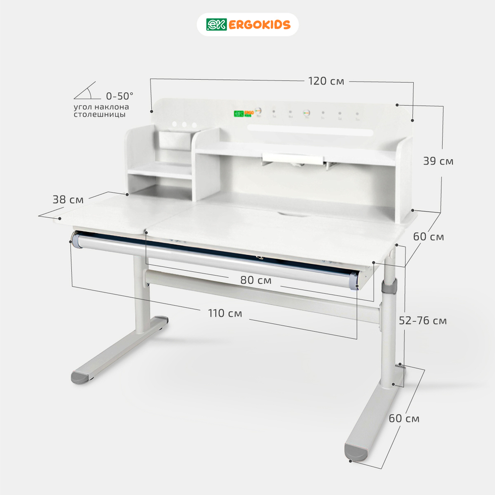 Письменный стол для школьников Ergokids Bravo Max