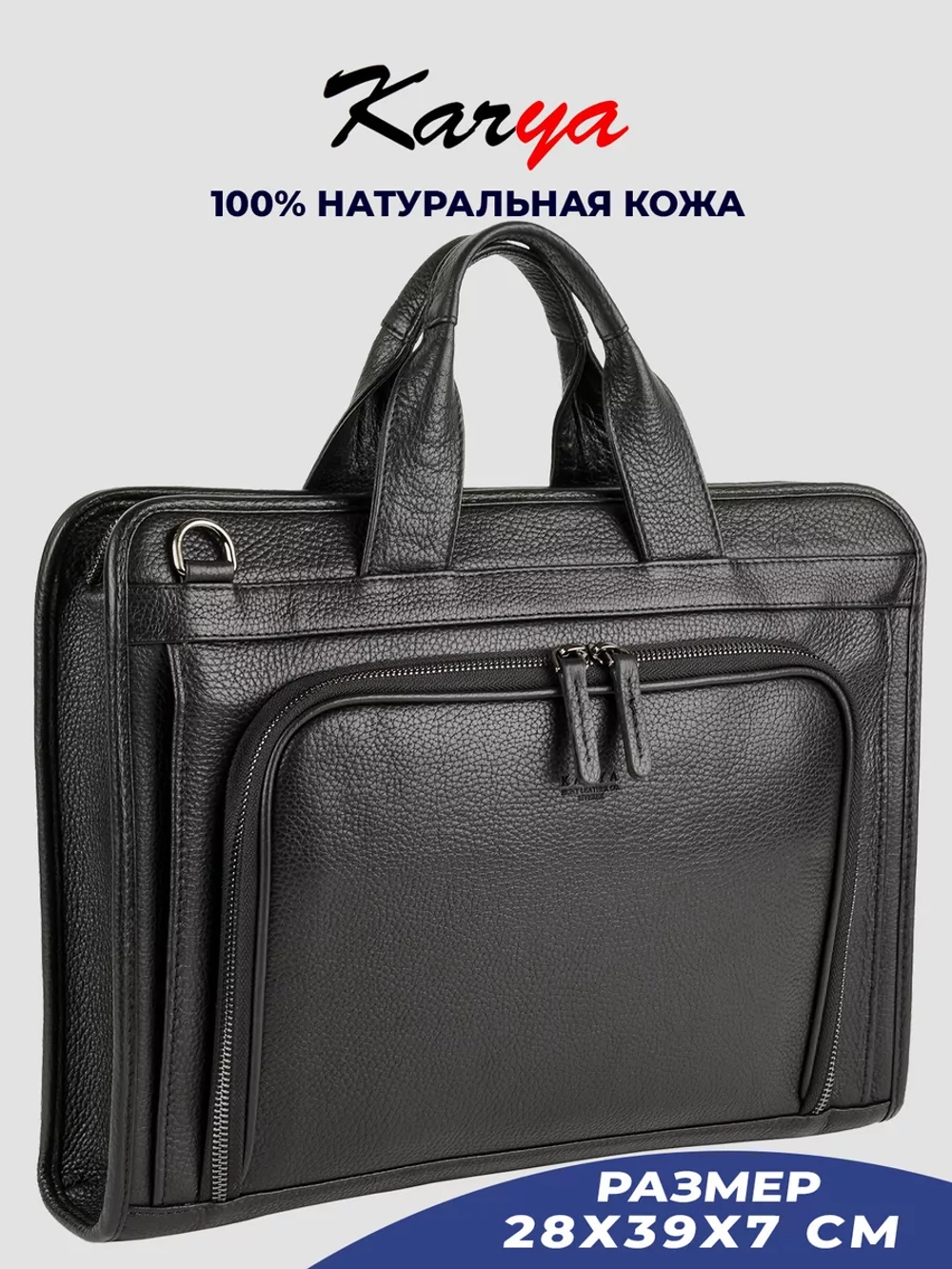 Сумка портфель кожаная