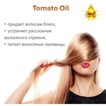 Масло томата, нерафинированное
