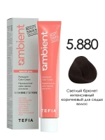 Tefia Ambient Перманентная крем-краска для седых волос 5.880 Светлый брюнет интенсивный коричневый, 60 мл
