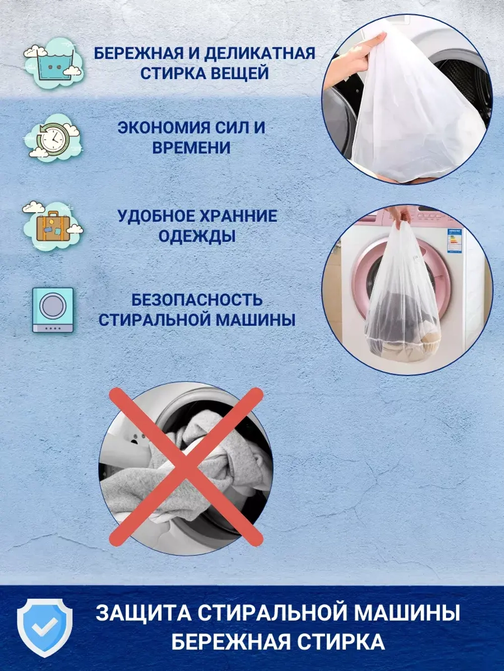 Мешки для стирки одежды - сетка мелкая - 3 штуки