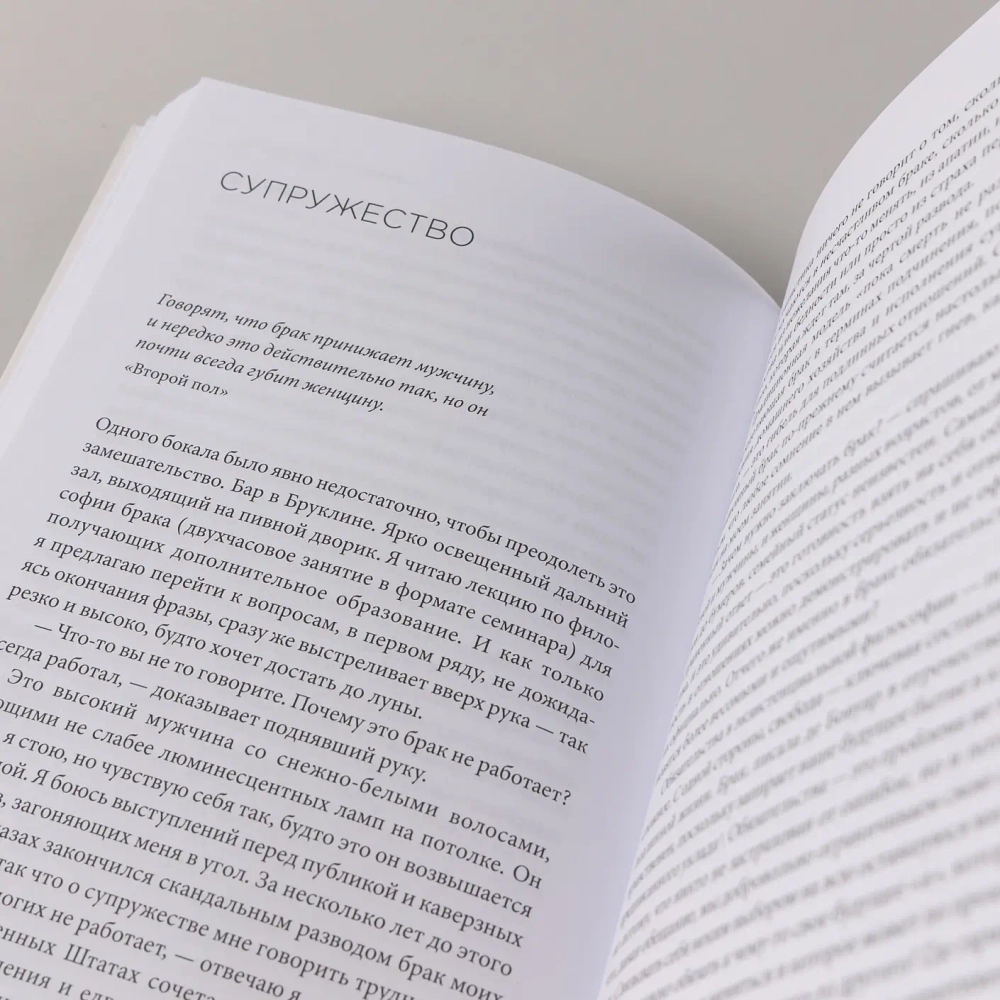 Жажда подлинности