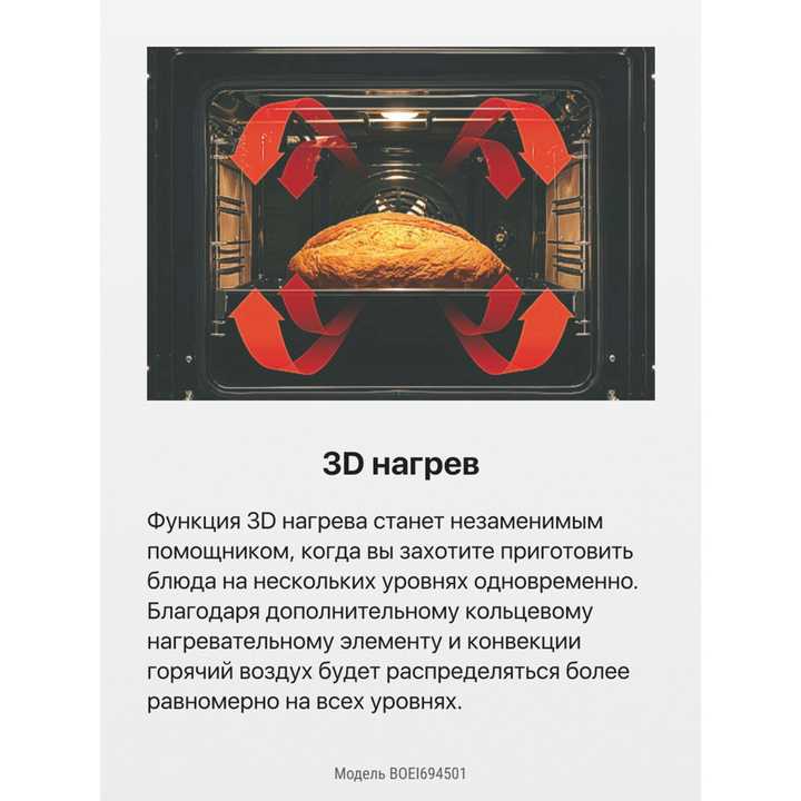 Духовой шкаф Hansa BakingPro BOEI694501