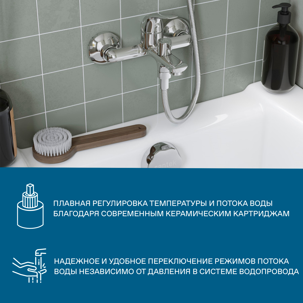 Смеситель Santek Нико для ванны с душем, с акссессуарами, хром, WH5A10005C001