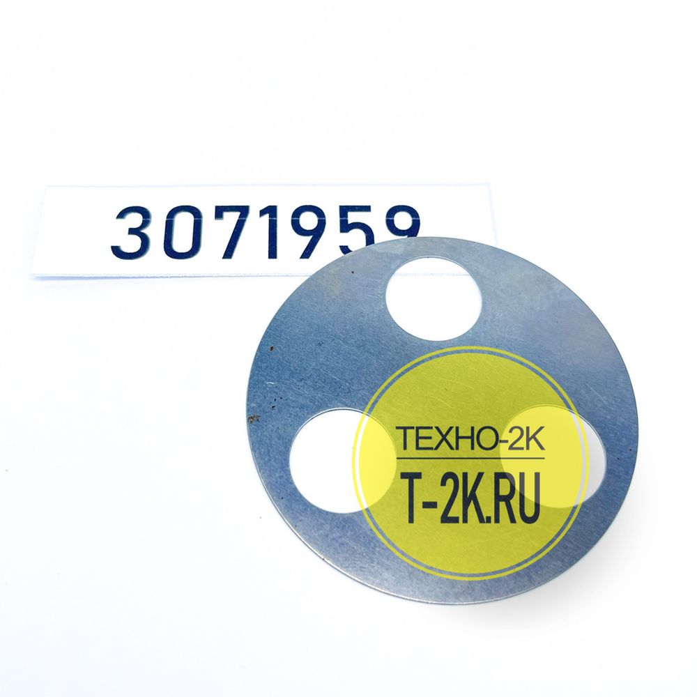 3071959 шайба