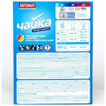 ПОРОШОК АВТОМАТ ЧАЙКА 9КГ СЕВЕРНОЕ СИЯНИЕ 5004