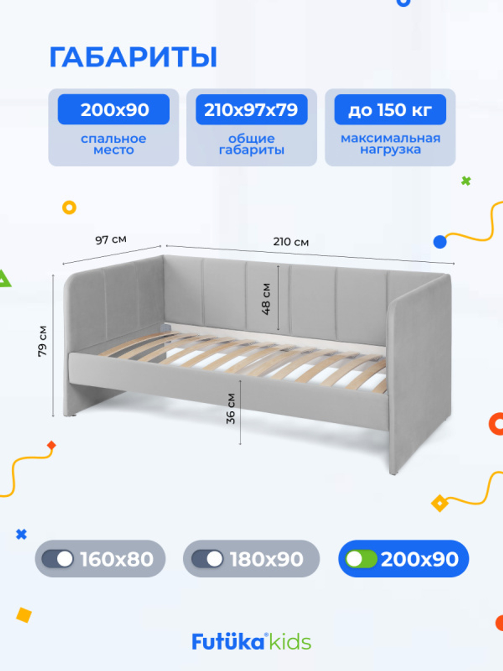 Диван - кровать 200х90 см Stitch ткань Микровелюр