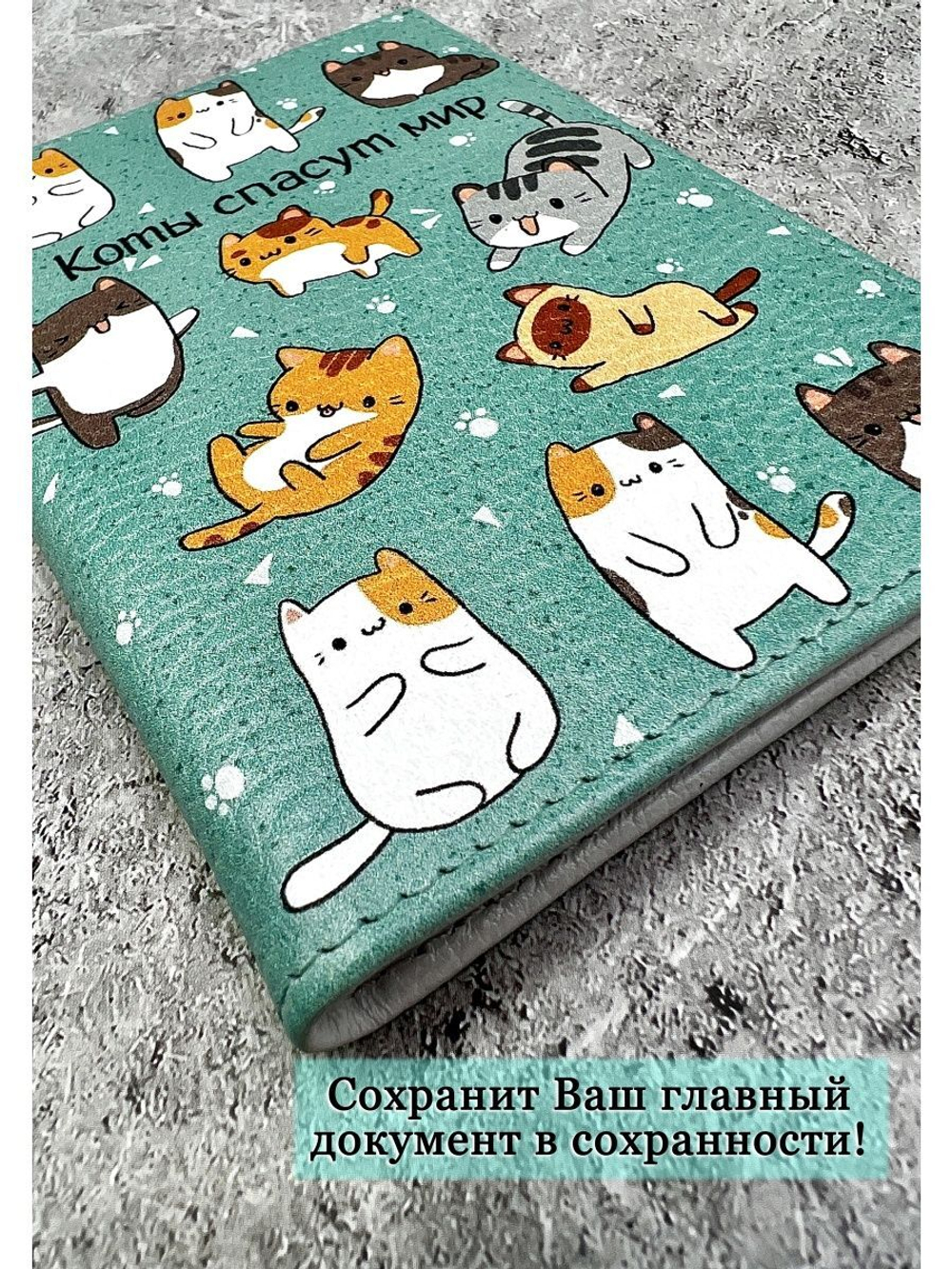 Обложка на паспорт с принтом кожа