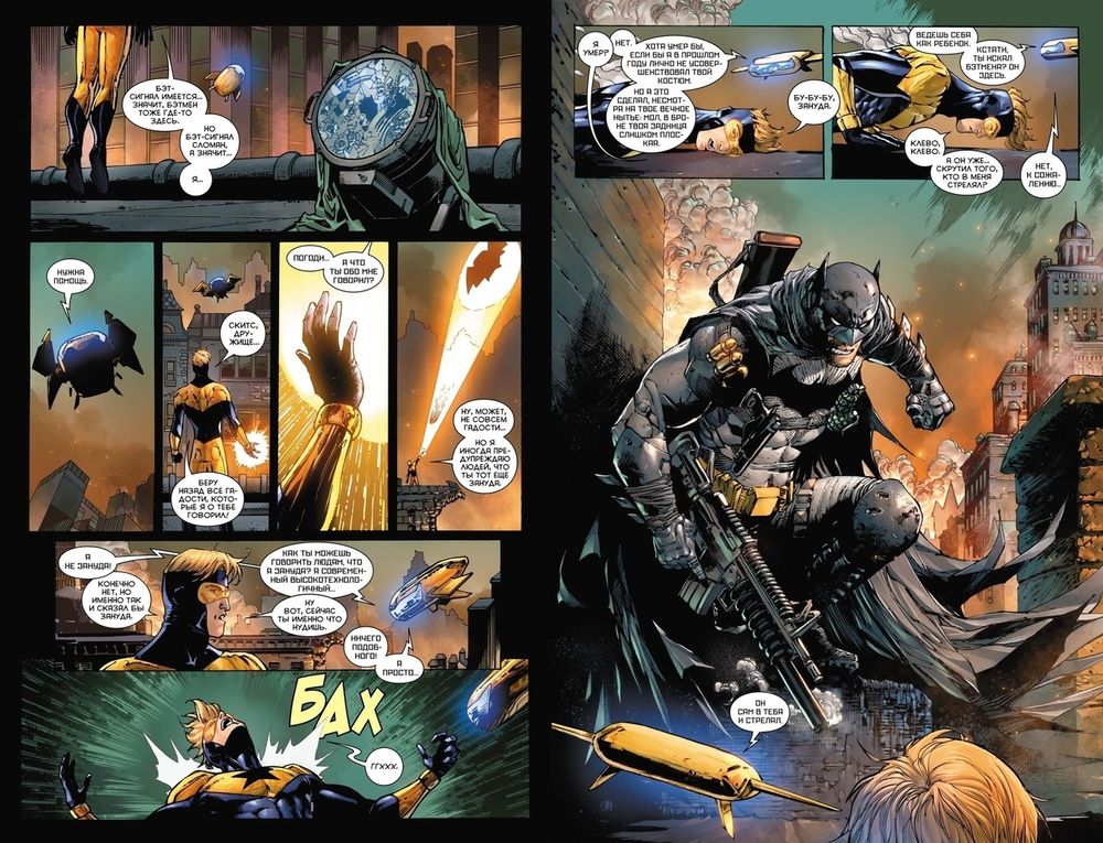 Комикс Вселенная DC. Rebirth. Бэтмен. Том 6. Свадьба