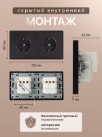 Розетка внутренняя двойная с заземлением черная комплект