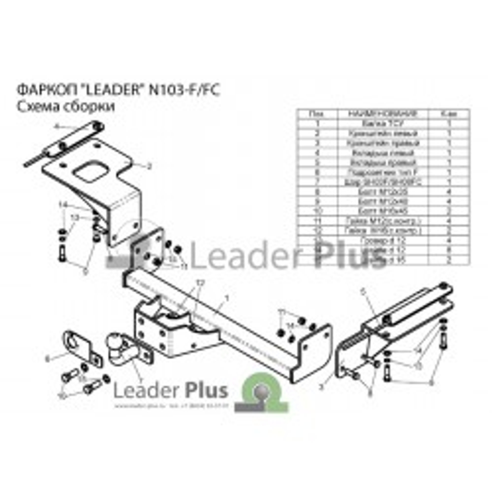 ТСУ для NISSAN X-TRAIL 2 (T31) 2007-2014 N103-FC