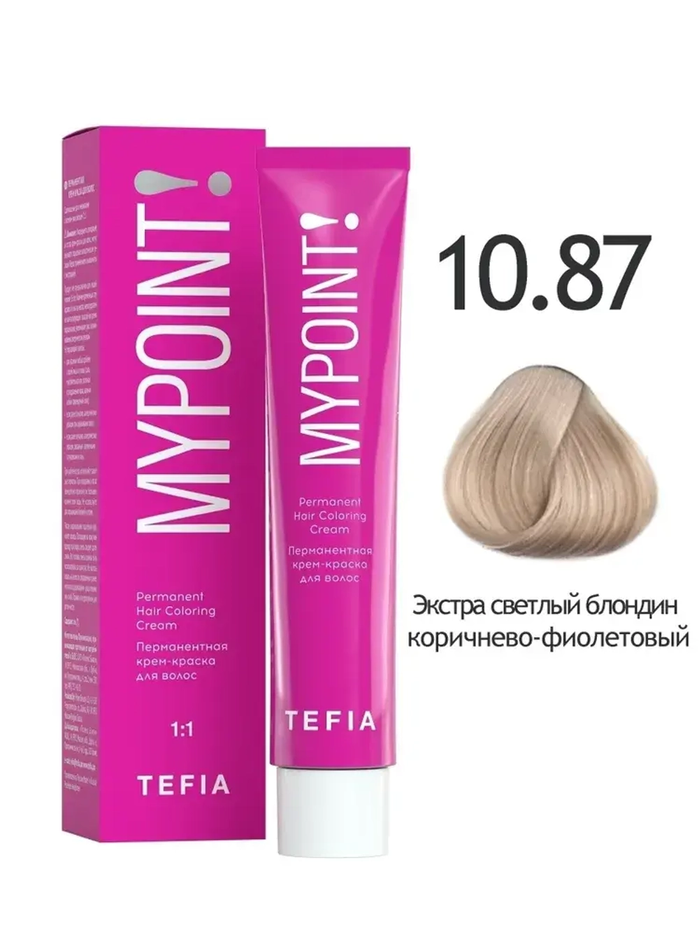 Перманентная крем-краска для волос Tefia MY Mypoint, 10.87 экстра светлый блондин коричнево-фиолетовый, 60 мл